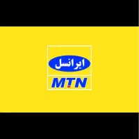 سیم‌ کارت رند ایرانسل فروش استثنائی