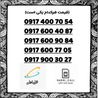 54 70 400 0917