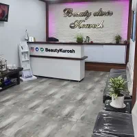 سوپروایزر کلینیک زیبایی