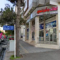 فروش-مغازه-تجاری-خیابان-فلاحی-پاسداران