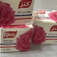موم با کیفیت کنز