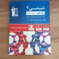 کتاب های درسی (تمرینی )