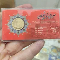 فروش سکه