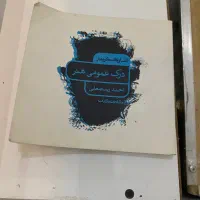 کتاب درک عمومی هنر