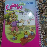 تعدادی کتاب