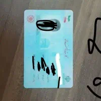 مدارک گمشده