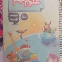 علوم نهم/خیلی سبز/کتابکار علوم نهم
