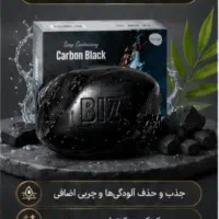 صابون