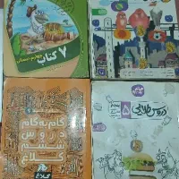 گام به گام سوم، چهارم، پنجم، ششم