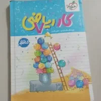 کتاب کار ریاضی