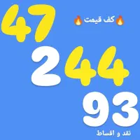 ارزانترین سیمکارت ۹۱۲ کد ۴