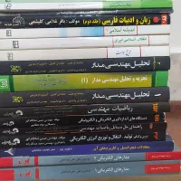 کتاب دانشگاهی
