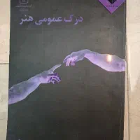 کتاب کنکور هنر