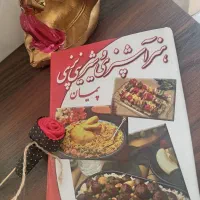کتاب آشپزی  و شیرینی پزی