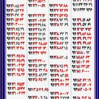 ۹۱۱۳۴۰۰۰۵۷ ۹۱۱۱۳۰۳۰۰۰ ۹۱۱۱۳۱۰۵۰۰