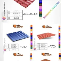 تحویل فقط۲ساعته ورق شیروانی حلب سقف چوب نراد روسی|مصالح و تجهیزات ساختمان|رشت, شهرک صبا|دیوار