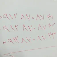 خط رند پشت هم