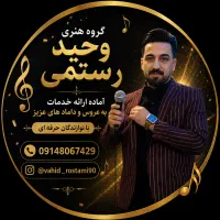 ارکستر گروه موسیقی زنده