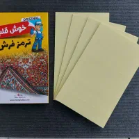 ترمز فرش خوش قلب