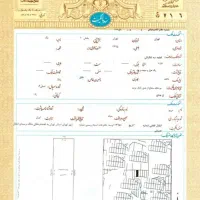 سند برایی زندانی