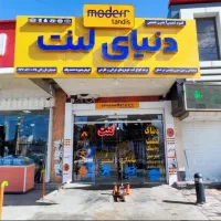 فروش و معاوضه لنت ترمز ماشین