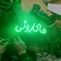 تابلو ال ای برنج‌شمال ادویه ماکارونی آش‌ارد جو