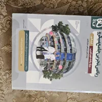 کتاب ریاضی جامع کنکور تجربی چاپ ۴۰۴