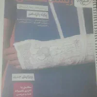 جزوه زیست یازدهم خیلی سبز ۱۴۰۴