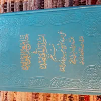 کتابهای قدیمی گلستان خیام تفسیر جامع