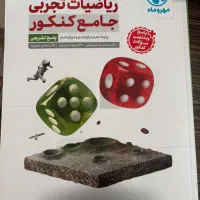 کتاب کنکور