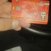 کارت سوخت پیدا شده