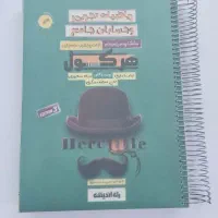 کتاب ریاضی هرکول جامع رشته تجربی