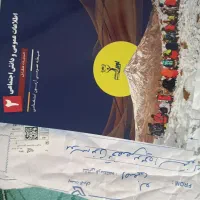 کتاب استخدامی اموزش و پرورش