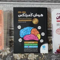 کمک درسی نهم ، هوش کمپلکس ، کتاب تست