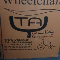 فروش ویلچر نو سه کاره