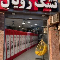 نمایندگی رسمی تشک رویال فولادشهر