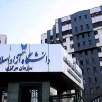 از دیپلم به کاردانی به کارشناسی به دکتری