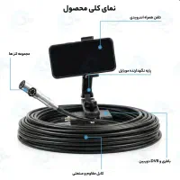 دوربین شلنگی آندوسکوپی مانیتوردار و بدون مانیتور
