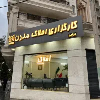 165متر-فول-امکانات-مستغلاتی-تخلیه-زیرقیمت