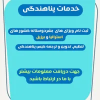 خدمات ویزا، مهاجرت بلیط و اقامت|تور و چارتر|تهران, جردن|دیوار