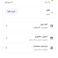 هدیه اسنپ قسمت سرمایه گذاری با کد دعوت من