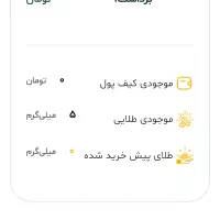 برنامه جدید طلا پاداش میده رایگان