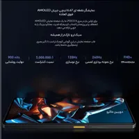 شیائومی Poco X5 Pro با حافظهٔ ۲۵۶ گیگابایت|موبایل|اصفهان, درب کوشک|دیوار