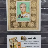 تمبر.سکه.اسکناس.آلبوم.ایرانی و خارجی