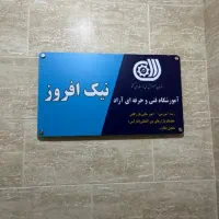 آموزش ترید نیک افروز (فارکس ،ارز دیجیتال،طلا)