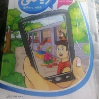 کتاب ریاضی ششم