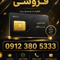 سیم‌کارت همراه اول