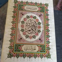 قران