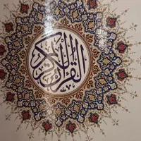 کتاب قرآن صحیفه سجادیه نهج البلاغه مفاتیح