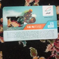 سیمکارت همراه اول